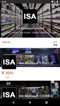 旅购攻略软件截图3