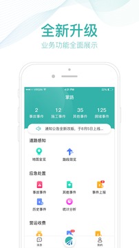 掌路软件截图1
