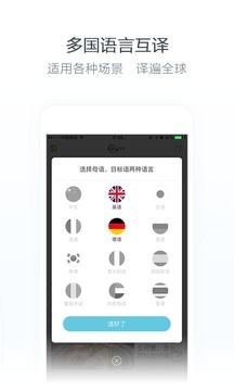 小尾巴翻译官软件截图3