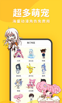 引力星球桌面宠物软件截图3