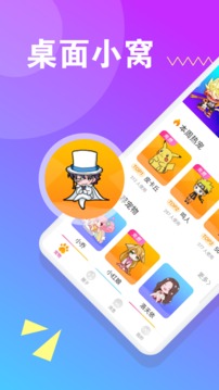 萌萌桌面宠物软件截图3