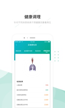 榕树家软件截图2
