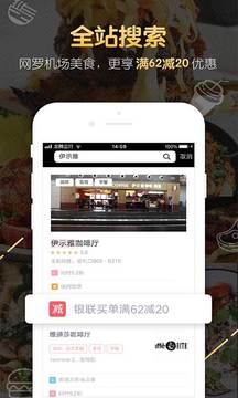 龙腾出行软件截图3