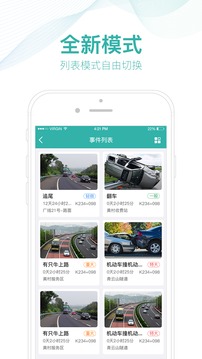 掌路软件截图3