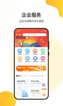 餐饮圈软件截图2
