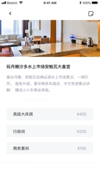 汉莫管家软件截图3