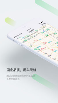 先导出行软件截图1