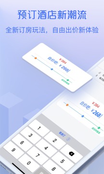 自价吧软件截图2