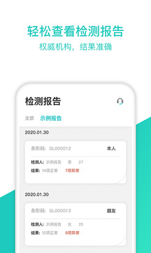 检康软件截图3