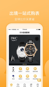 D3欧洲街软件截图1