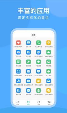 C-Life园丁软件截图2