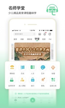 三毛游博物馆AI导览软件截图3
