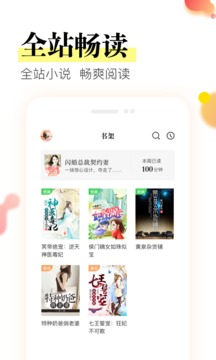 星火免费小说最新版软件截图1