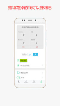 真降价软件截图3