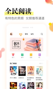 星火免费小说最新版软件截图3