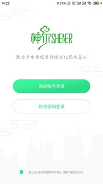 神尔云教1软件截图1