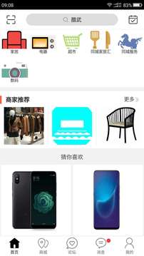 武安同城软件截图2