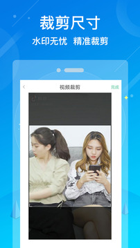 水印消除大师软件截图3