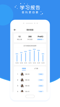 英杰瑞英语软件截图3