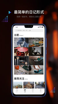 大视VLOG软件截图2