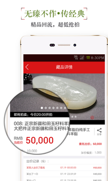 古美术软件截图2