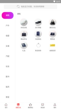 珍购多软件截图2