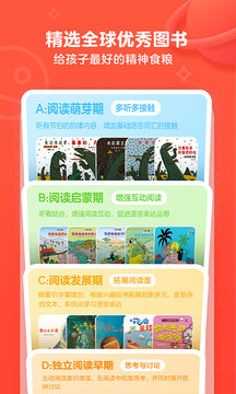 有道乐读软件截图1
