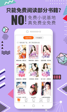 免费小说基地最新版软件截图3