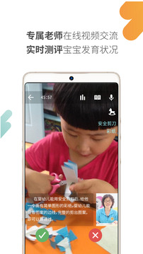 益乐宝软件截图2