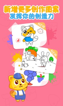 猫小帅学颜色软件截图3