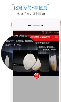 古美术软件截图3