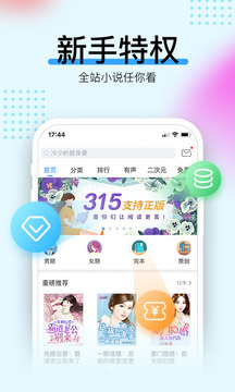 畅读书城最新版软件截图1