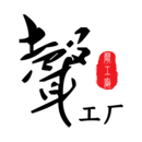 声工厂软件图标