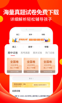掌门好家长软件截图3