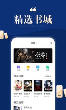 搜狗免费小说最新版软件截图2