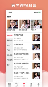 云象软件截图2