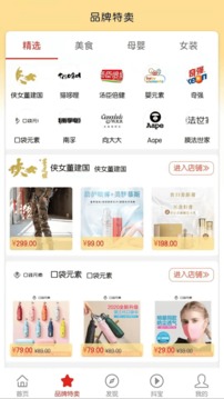 红松鼠软件截图2