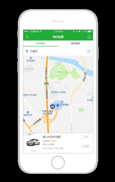 Go自游软件截图3
