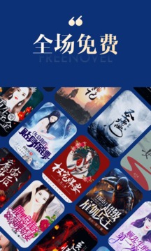 搜狗免费小说最新版软件截图1