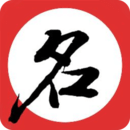 宝宝起名八字取名软件图标