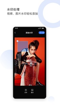 图视去水印软件截图3