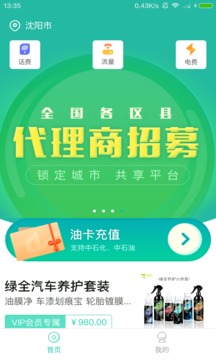 省省邮软件截图2
