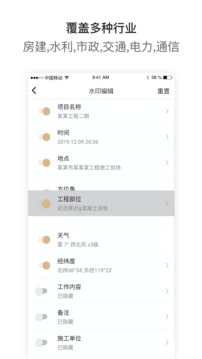 工拍拍软件截图2