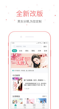 落初文学最新版软件截图1