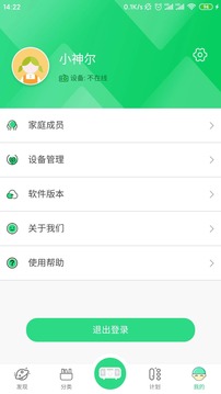 神尔云教1软件截图2