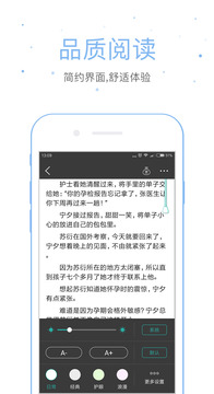 落初文学最新版软件截图2