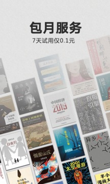 Kindle阅读软件截图2