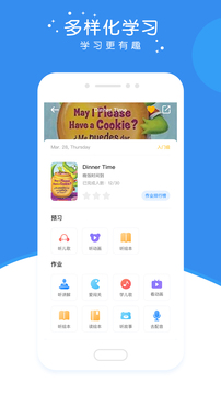 英杰瑞英语软件截图2