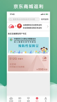 云象软件截图1