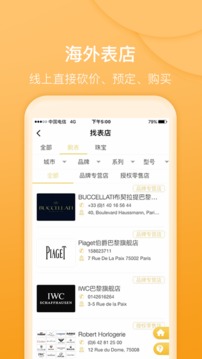 D3欧洲街软件截图3